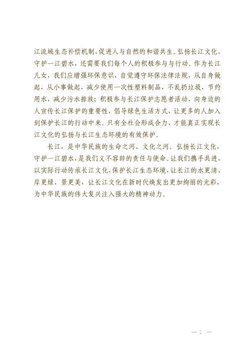专家研讨报告文学《大江长卷》:生动书写长江大保护生态蝶变 专家研讨报告文学《大江长卷》:生动书写长江大保护生态蝶变