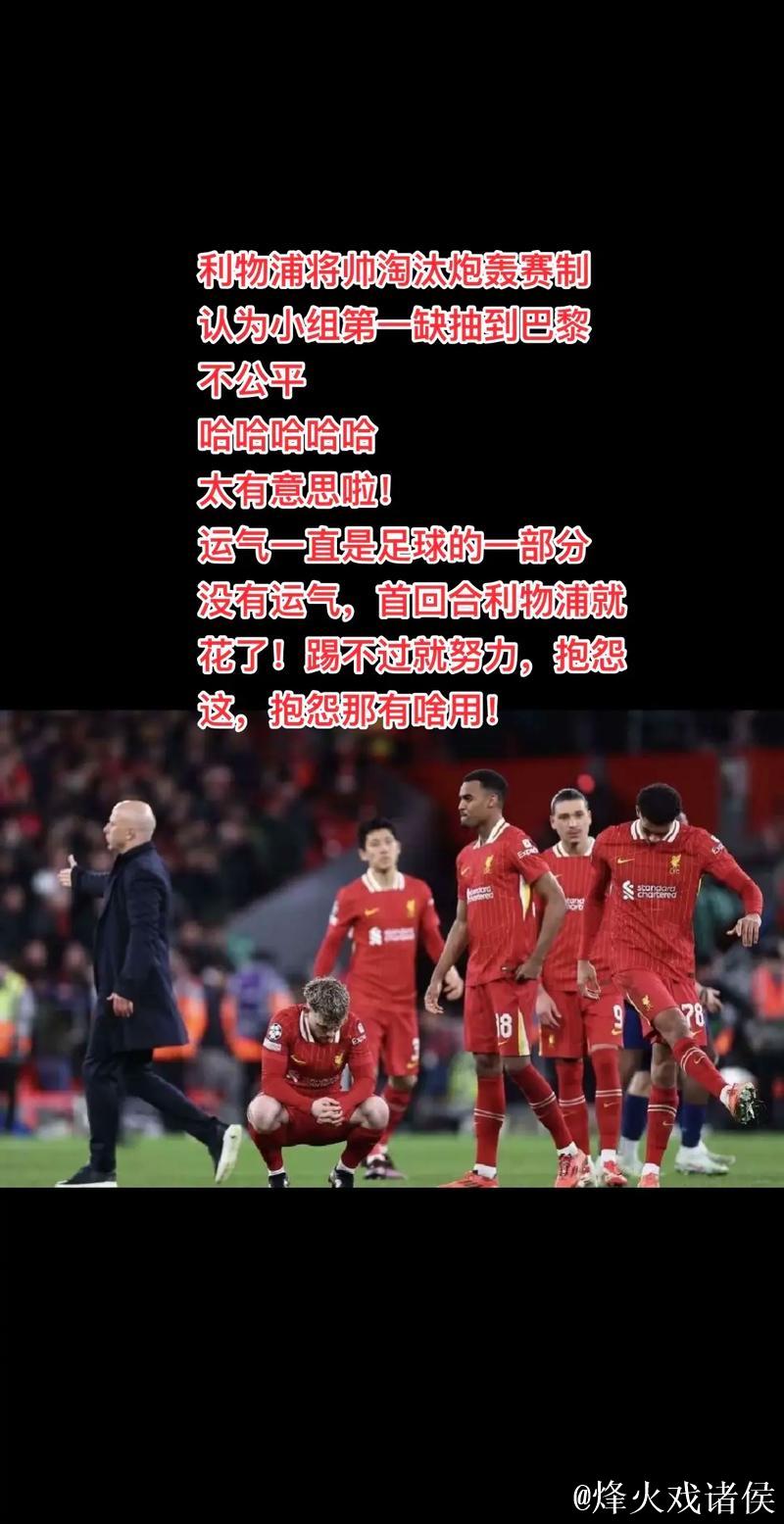 利物浦遇宿敌遭三杀?数据挺红军止颓重返胜轨 利物浦遇宿敌遭三杀?数据挺红军止颓重返胜轨