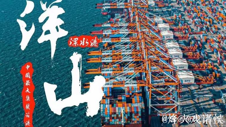 海港有点压力山大 将面临非常严峻的考验和挑战