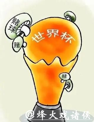 世界杯下注入口:线上下注的细节都有哪些 世界杯下注入口:线上下注的细节都有哪些