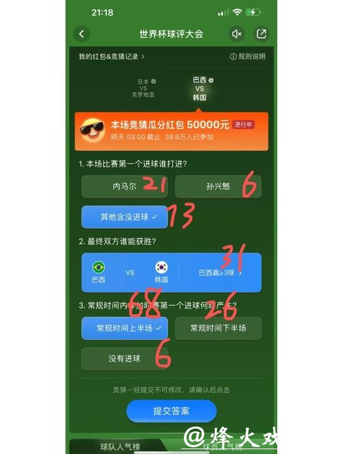 世界杯下注中的热门 vs 冷门选择